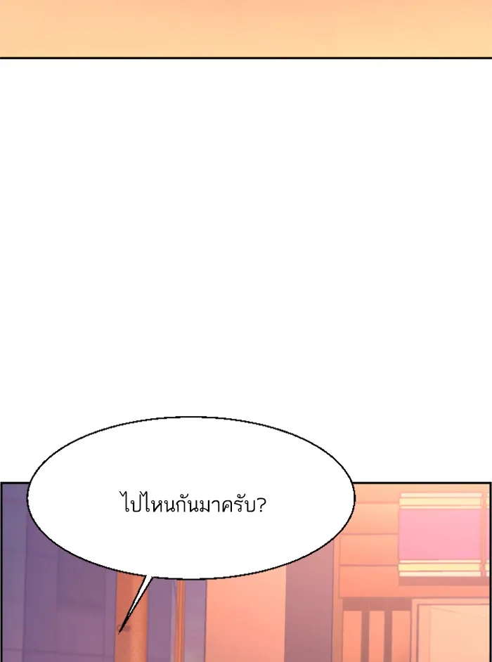 พี่ชายสายบอดี้การ์ด ตอนที่ 39 รูปที่ 68