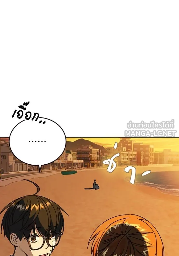 Study Group ตอนที่ 280 รูปที่ 86