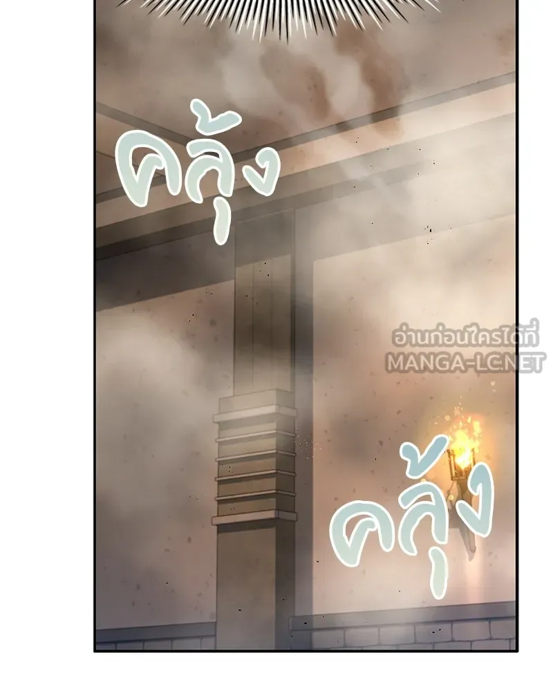 เจ้าชายแผนโบราณ ตอนที่ 11 รูปที่ 27