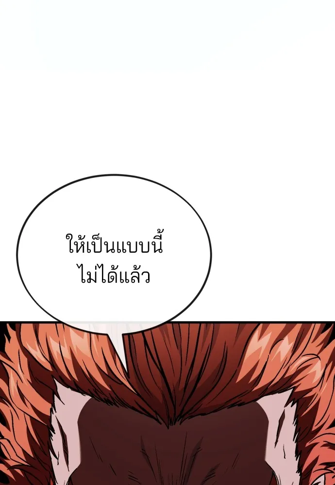 สนิมเชือดเลือดสาด ตอนที่ 5 รูปที่ 22