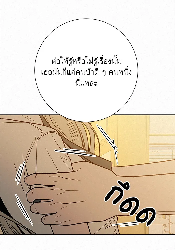 ปฏิบัติการรักวุ่นหัวใจ ตอนที่ 65 รูปที่ 34