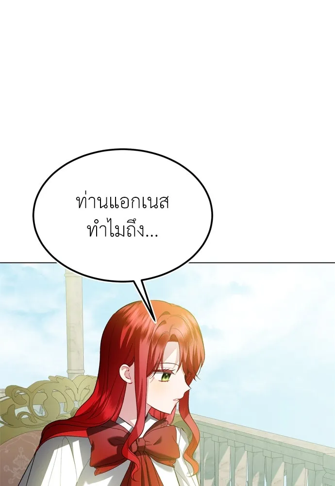 บุปผาลบคมดาบ ตอนที่ 25 รูปที่ 77