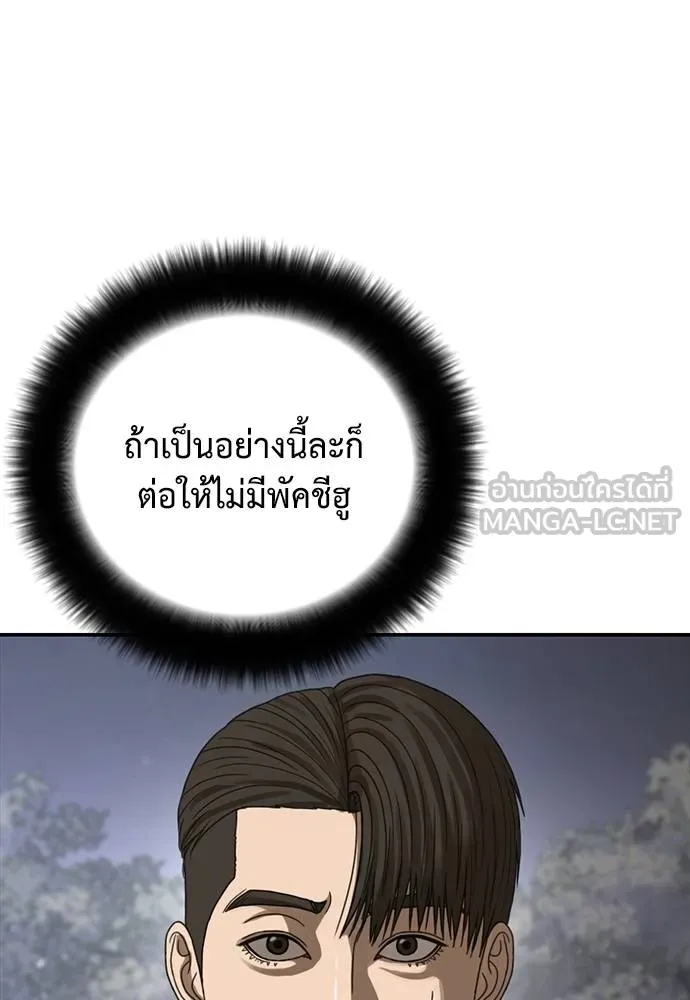 Y2K ตอนที่ 55 รูปที่ 78