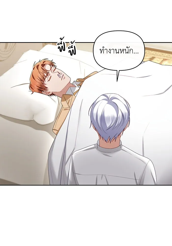 อยู่ดี ๆ ก็มีนางเอกนิยายเป็นเพื่อนบ้าน ตอนที่ 65 รูปที่ 44