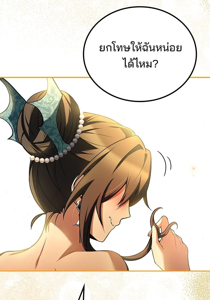 ครัวจอมเวท ตอนที่ 90 รูปที่ 80