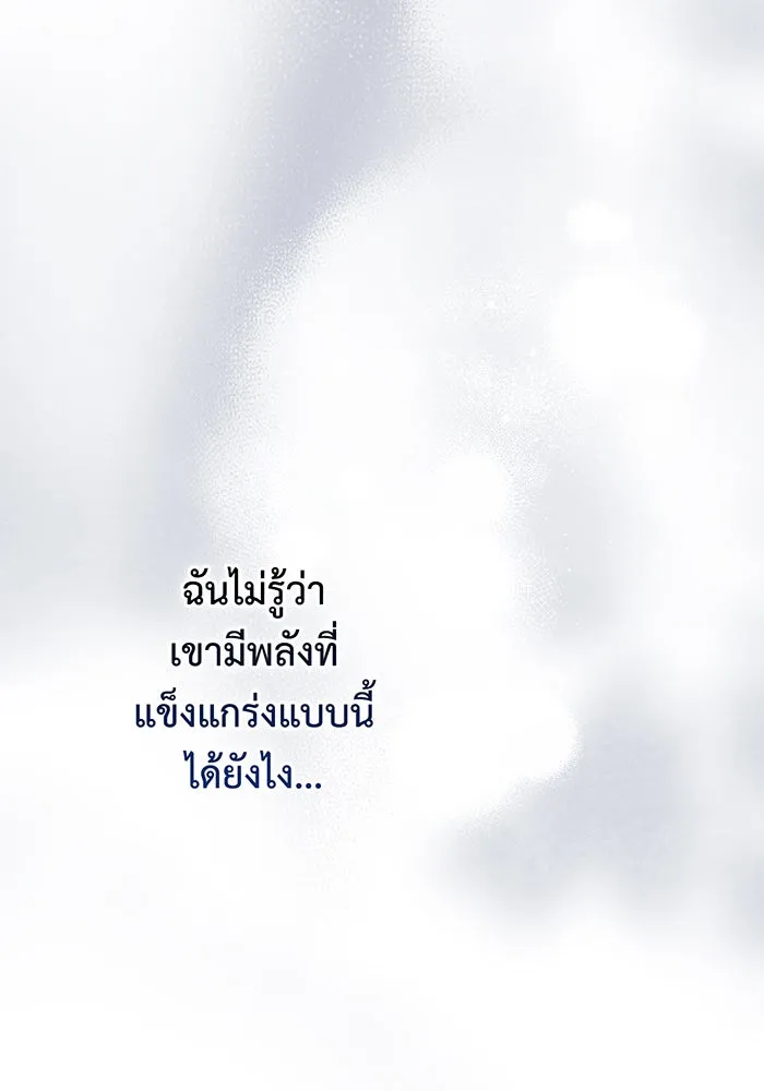 หนูน้อยทรราช ตอนที่ 101 รูปที่ 98