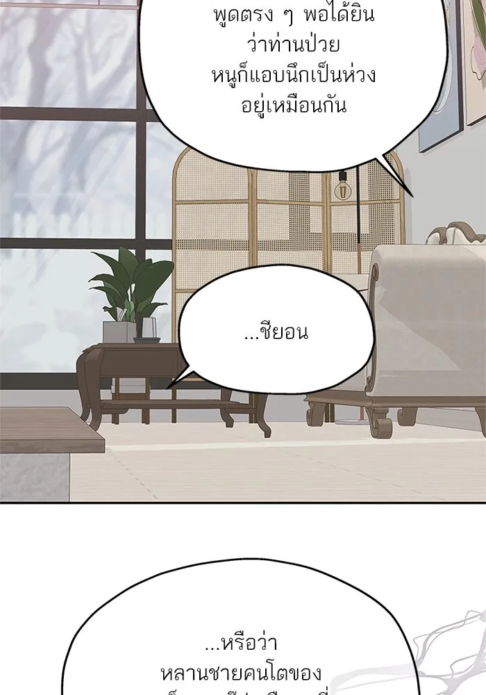 สลับรัก สลับชะตา ตอนที่ 37 รูปที่ 26