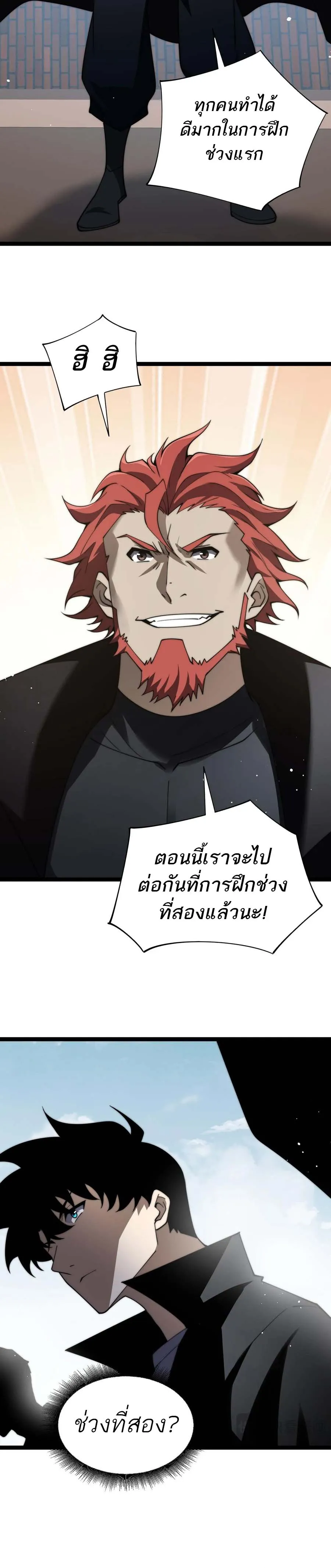 Maxed Strength Necromancer เนโครแมนเซอร_ ผ_ไร_เท_ยมทาน ตอนที่ ตอนที่ 60 รูปที่ 12