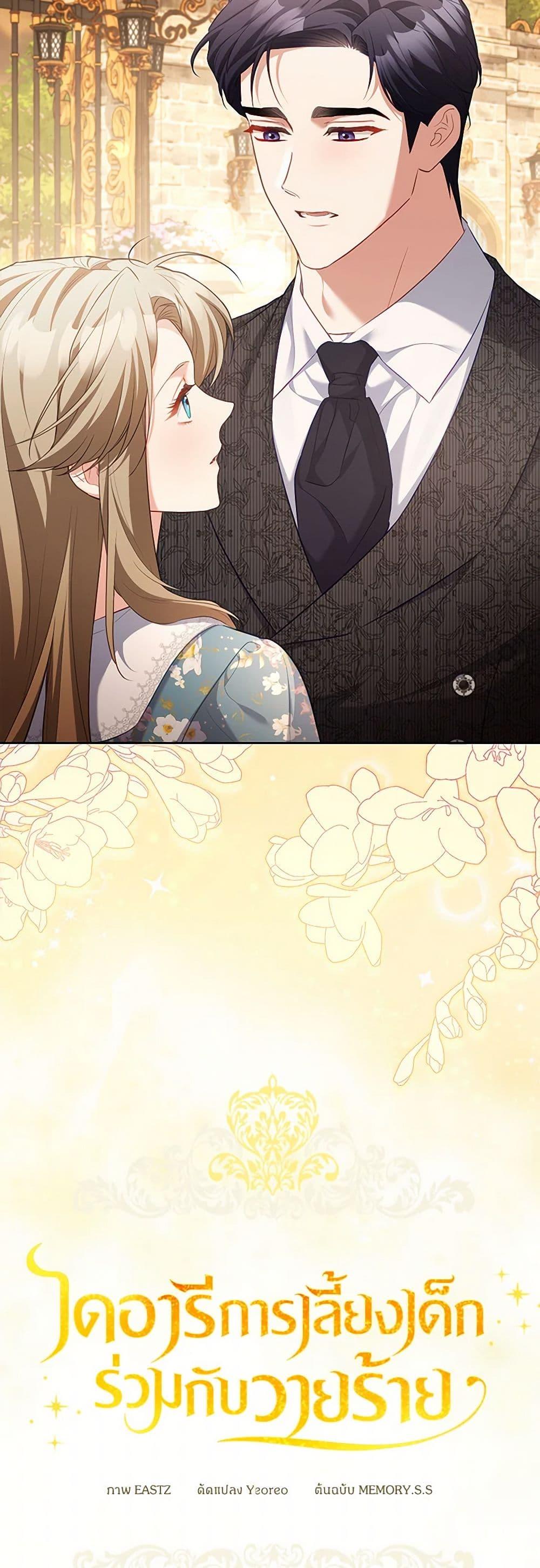 Manga-lc-com อ่านมังงะ อ่านการ์ตูน ออนไลน์ ฟรี Childcare Diary With The Villain ตอนที่ 1 2 3 4 5 6 7 8 9 10 11 12 13 14 ฟรี ไม่มีโฆษณา Manga-lc - อ่าน มังงะ อ่าน การ์ตูน ออนไลน์ อ่านมังงะ ฟรี