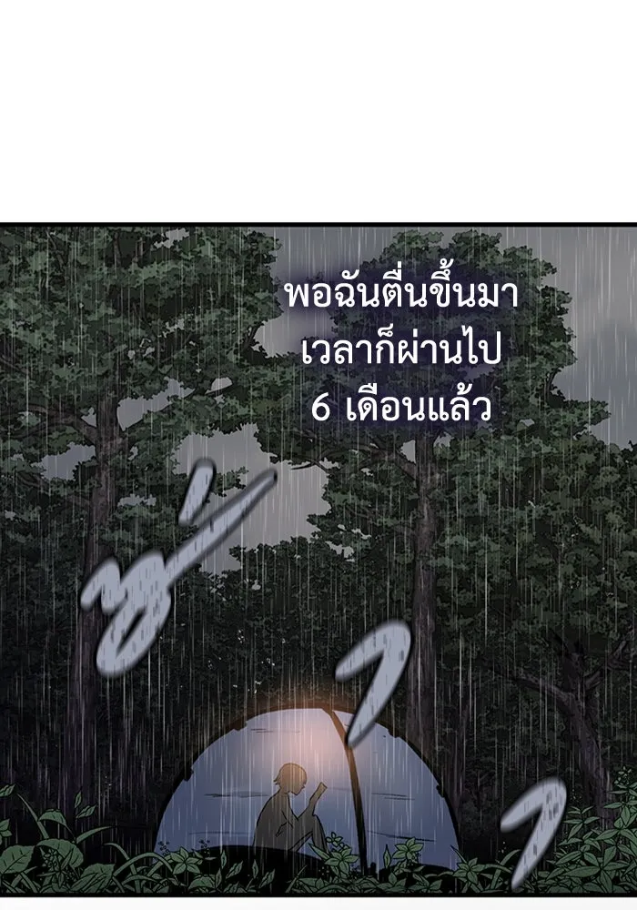 มีนา เกิดมาล่า ตอนที่ 77 รูปที่ 20