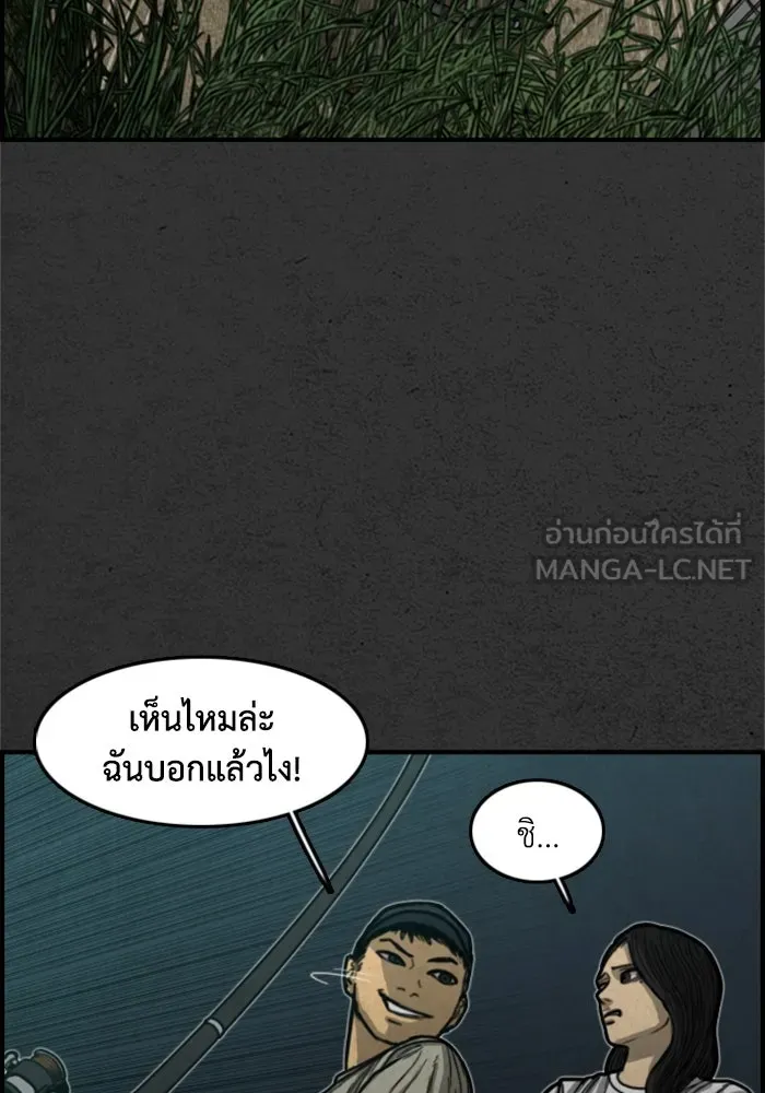 ตกศพสยอง ตอนที่ บทนำ รูปที่ 30