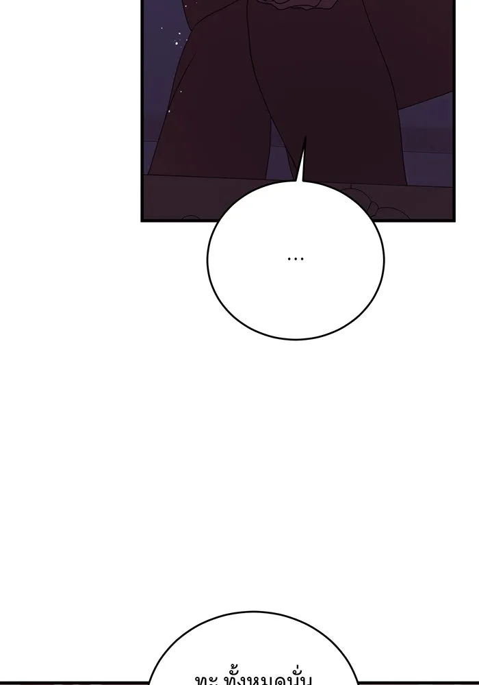 แกล้งตายให้หายแค้น ตอนที่ 29 รูปที่ 112