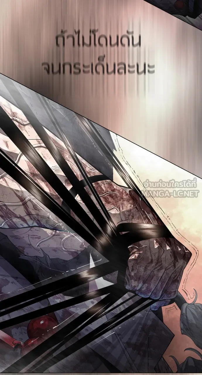 ยุคแห่งยอดมนุษย์ ตอนที่ 54 รูปที่ 87