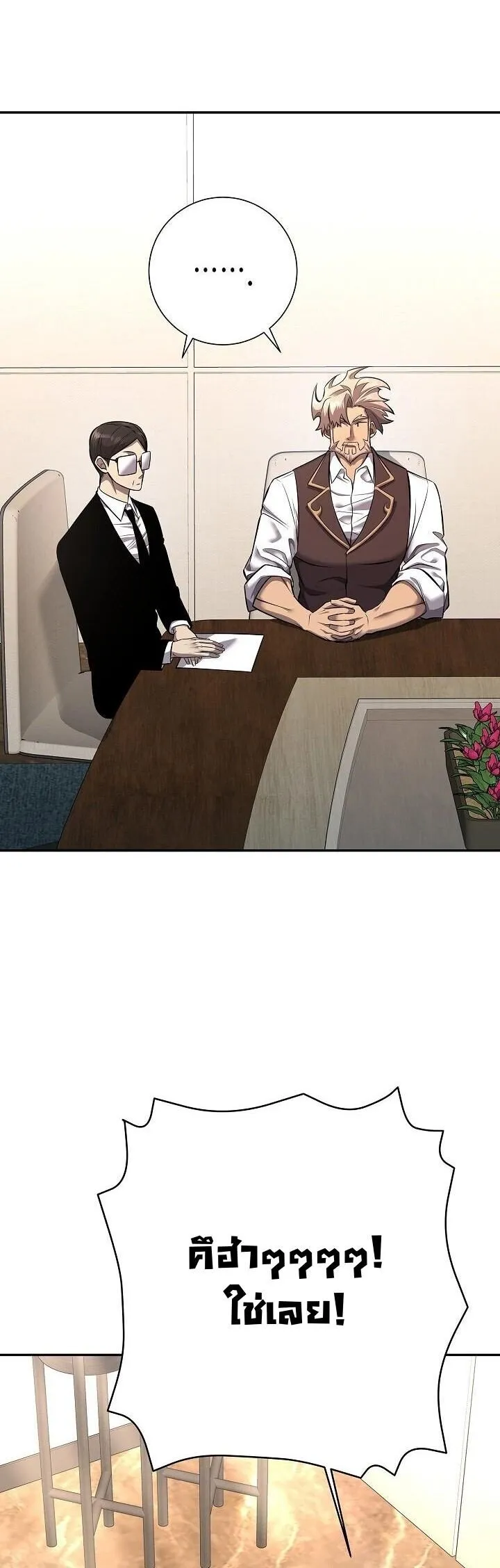 The Sword God from a Ruined World เทพดาบผ_รอดจากโลกท_ล_มสลาย ตอนที่ ตอนที่ 40 รูปที่ 13