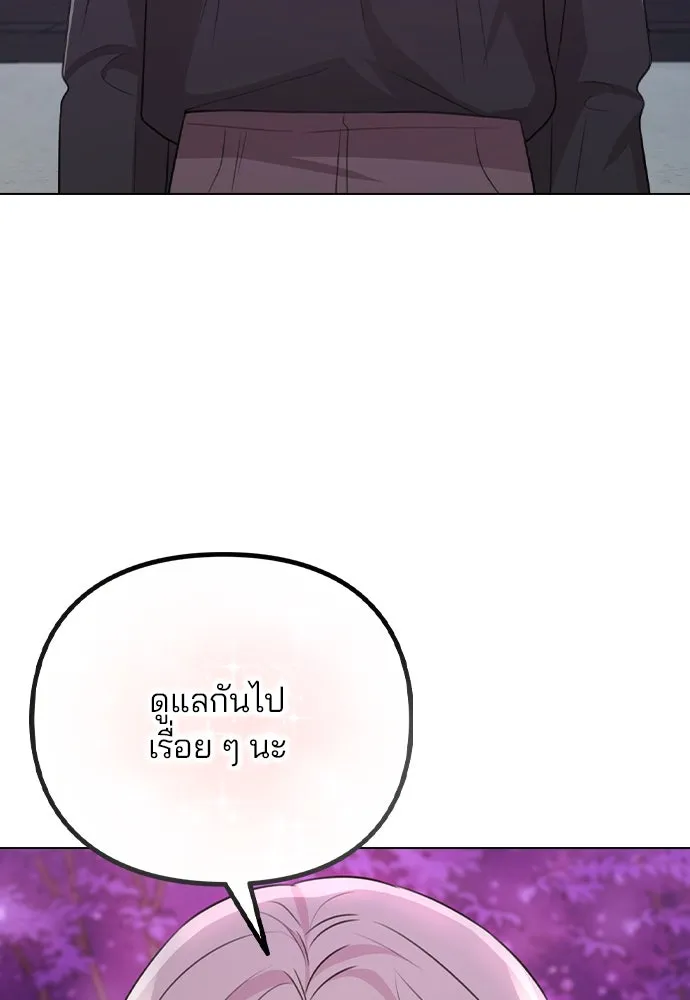 รักผิดแผน ตอนที่ 71 รูปที่ 92