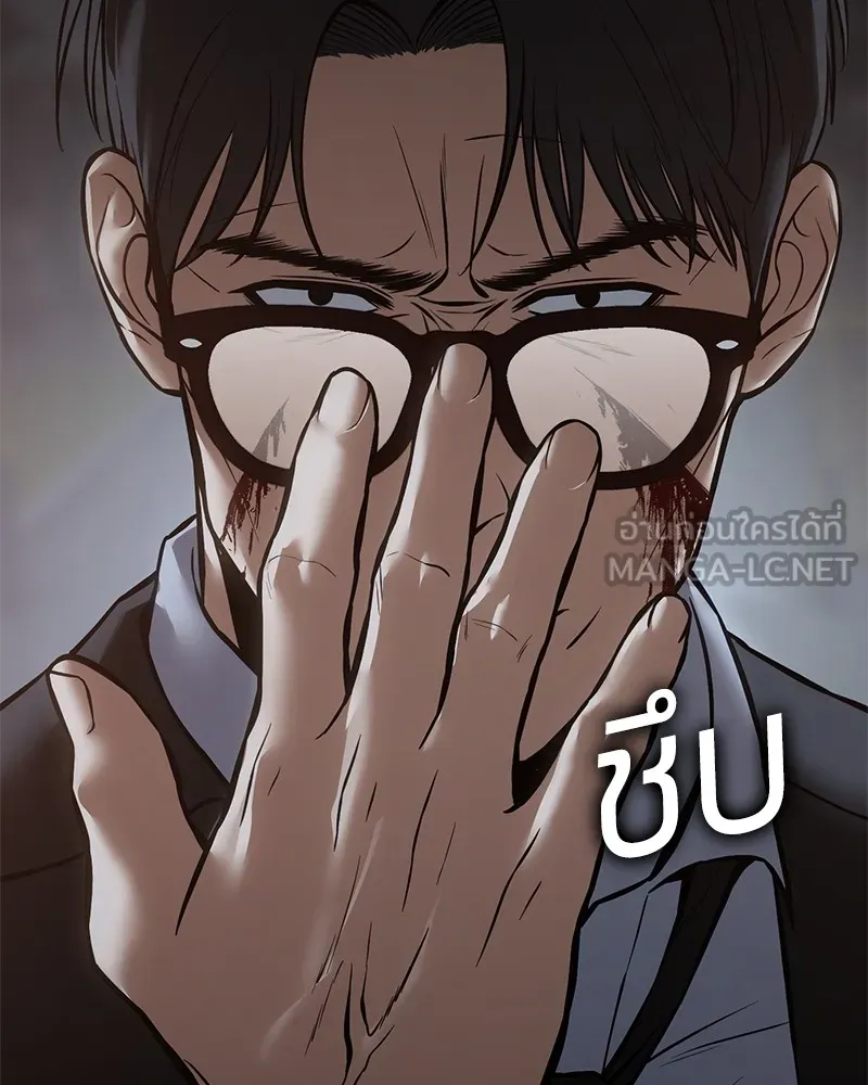 แบคXX ตอนที่ 59 รูปที่ 240