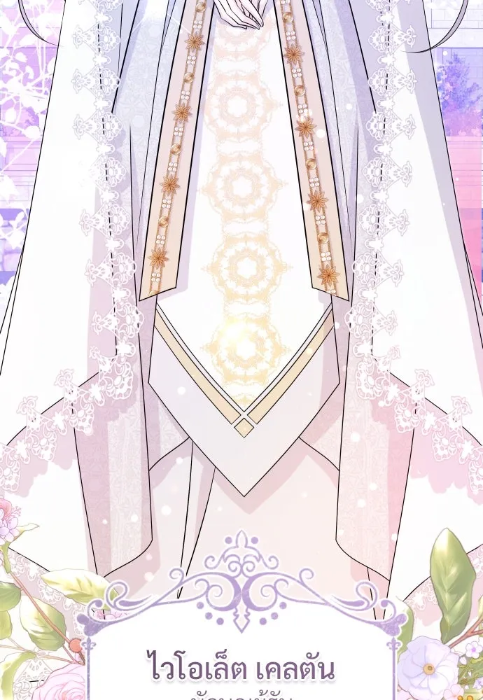 จักรพรรดิคลั่งรักที่เด็กกว่าฉันพันปี ตอนที่ 19 รูปที่ 149