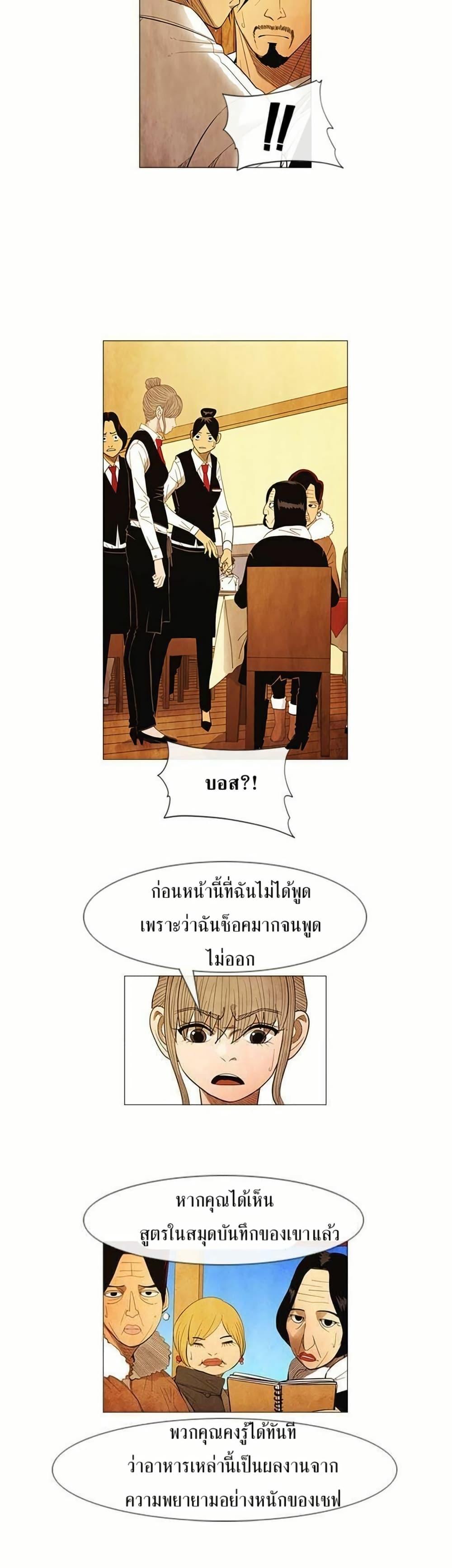 Manga-lc-com อ่านมังงะ อ่านการ์ตูน ออนไลน์ ฟรี Michelin Star ตอนที่ 1 2 3 4 5 6 7 8 9 10 11 12 13 14 ฟรี ไม่มีโฆษณา Manga-lc - อ่าน มังงะ อ่าน การ์ตูน ออนไลน์ อ่านมังงะ ฟรี