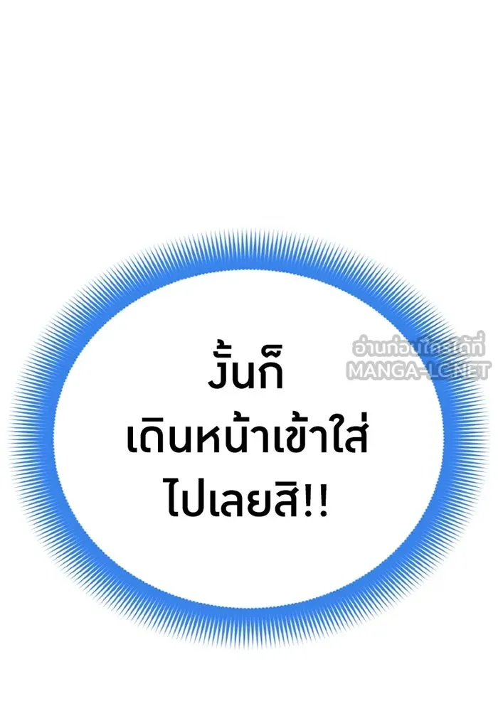 เพลเยอร์เลือดเทวะ ตอนที่ 11 สเตจ  สุสานทหาร ② รูปที่ 129