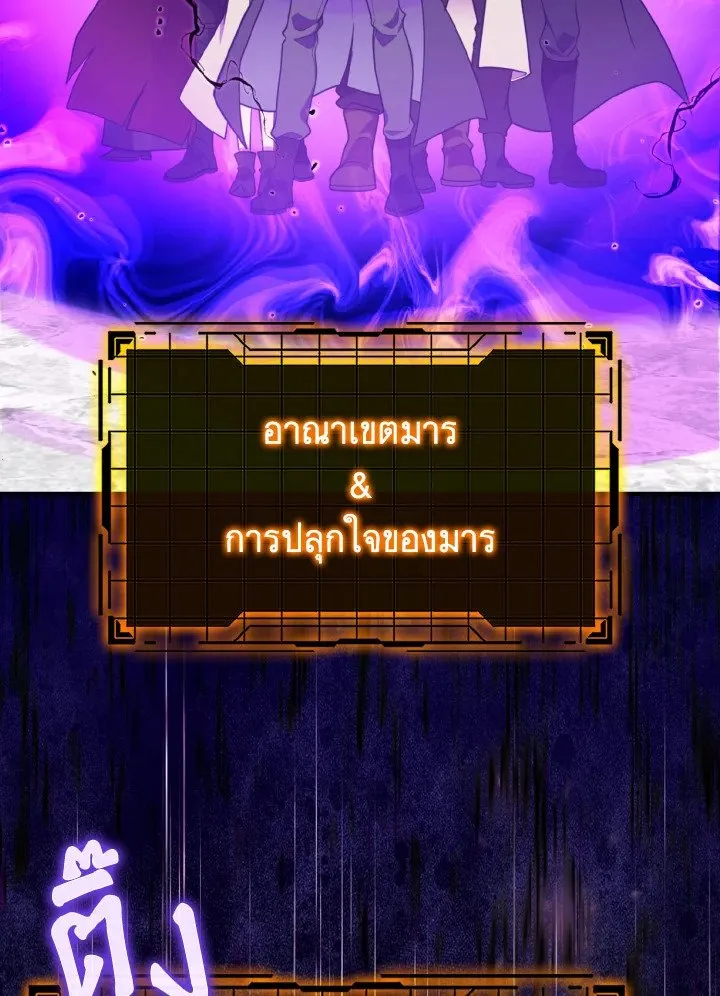 Max Level Player ตอนที่ ตอนที่ 68 รูปที่ 88