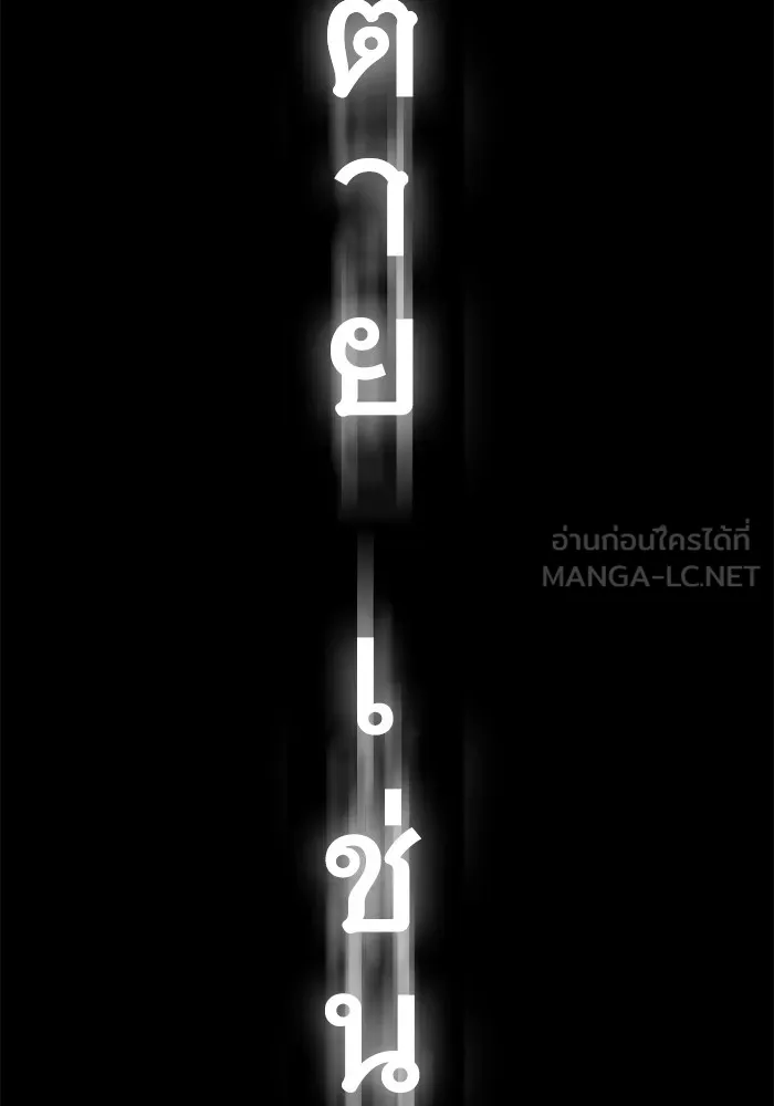 ราชินีนักบู๊ ตอนที่ 1 รูปที่ 171