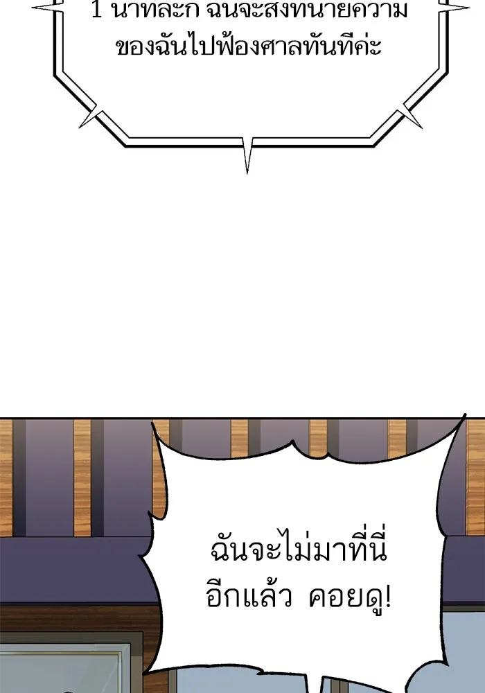 โชคชะตานำพารัก ตอนที่ 44 ผ่าน รูปที่ 98