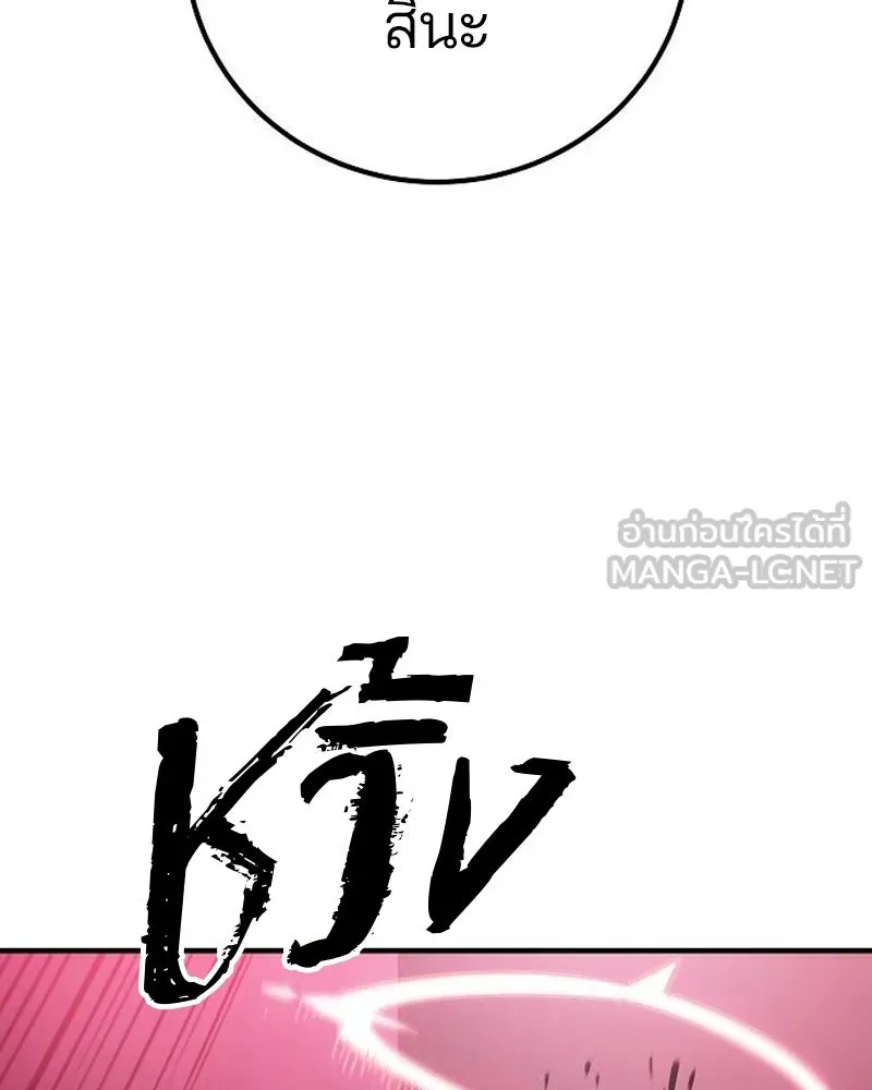 Player ตอนที่ 202 รูปที่ 99