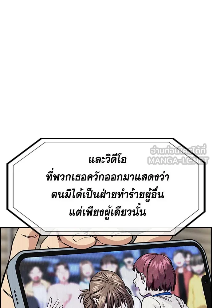 การศึกษาที่แท้จริง ตอนที่ 151 รูปที่ 30