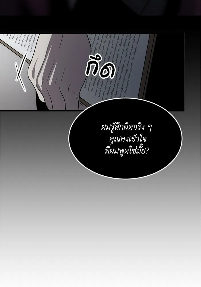 ชีวิตรักฉบับเดจาวู ตอนที่ 1 รูปที่ 68