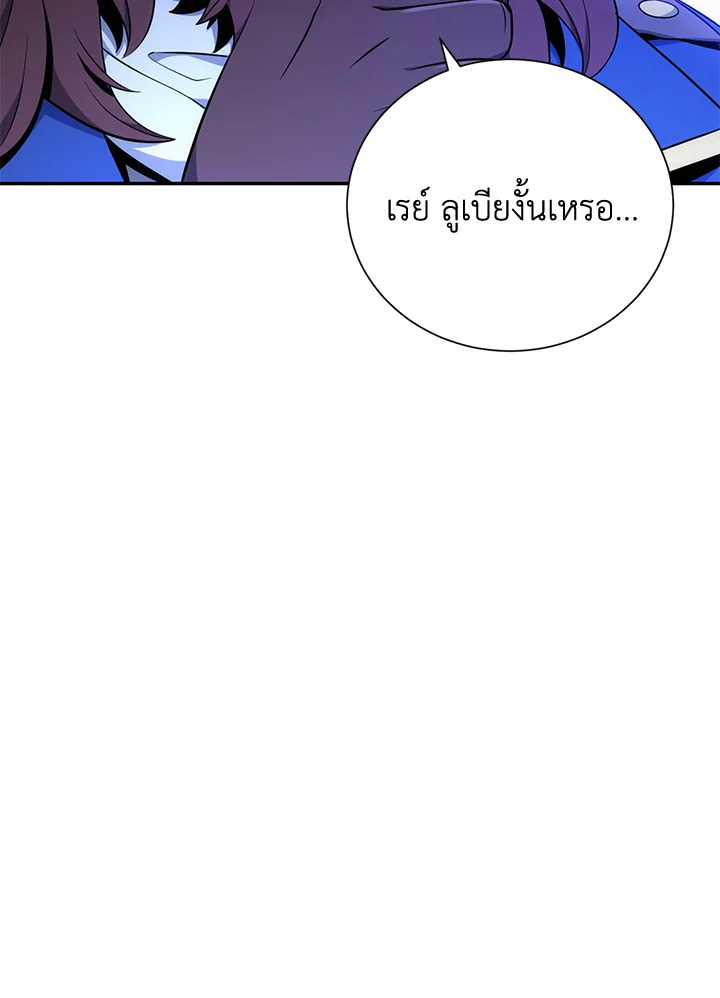 พลทหารโครงกระดูกผู้ม ตอนที่ 165 รูปที่ 99
