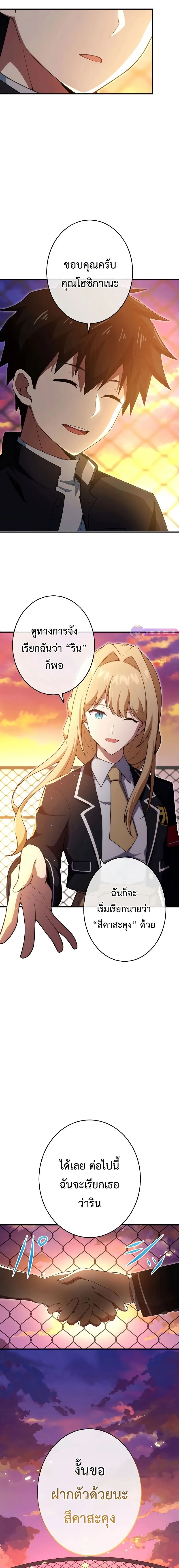 The God-Slaying Copycat ตอนที่ ตอนที่ 16 รูปที่ 16