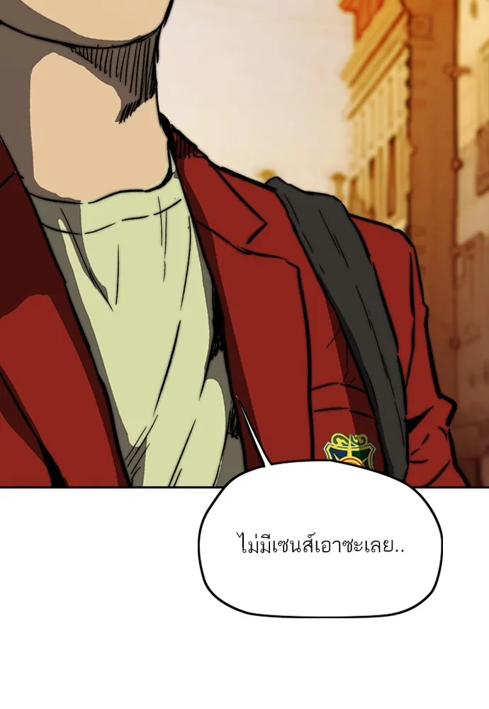 ปั่นสู้ฝันbrWind Breaker ตอนที่ 83 รูปที่ 20