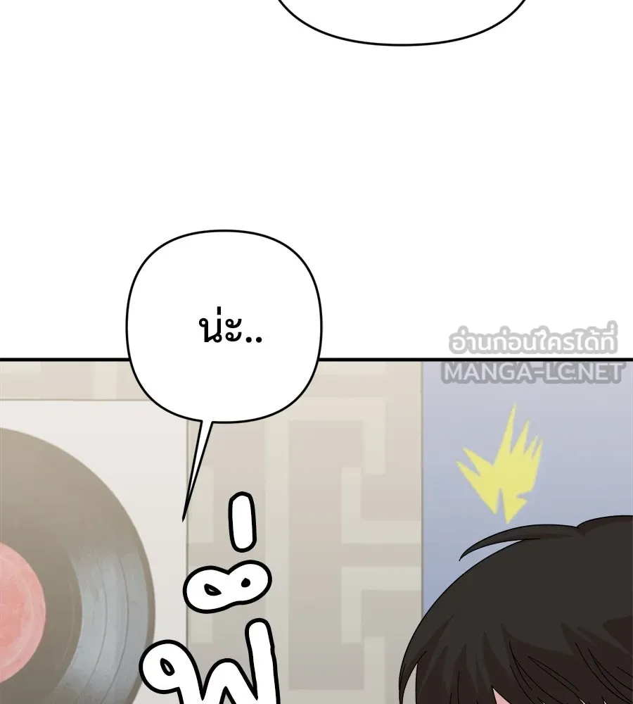 เพื่อนกันมันส์เกิน ตอนที่ 7 รูปที่ 147
