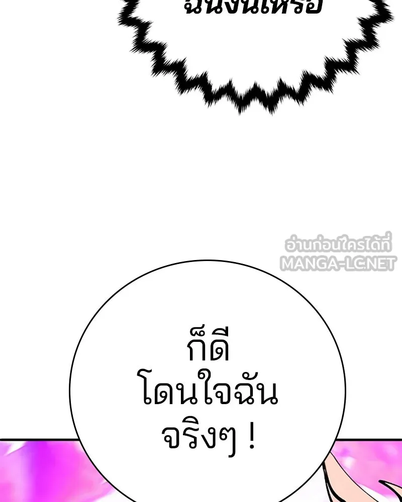 Player ตอนที่ 50 รูปที่ 69