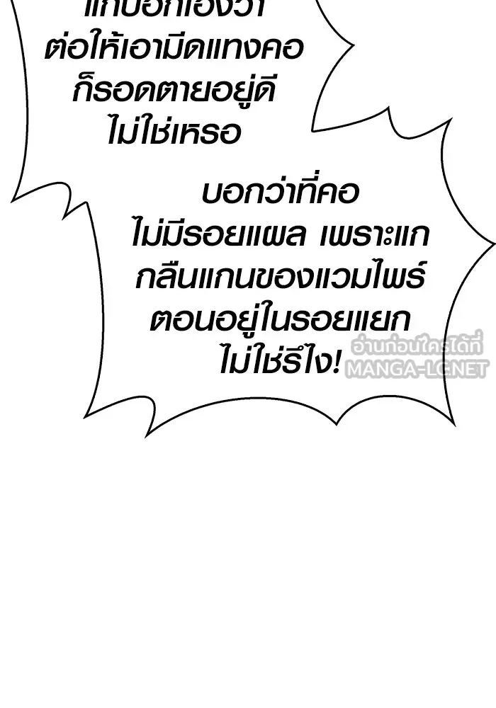 เอาชีวิตรอดในเกมฉบับคนเถื่อน ตอนที่ 33 รูปที่ 114