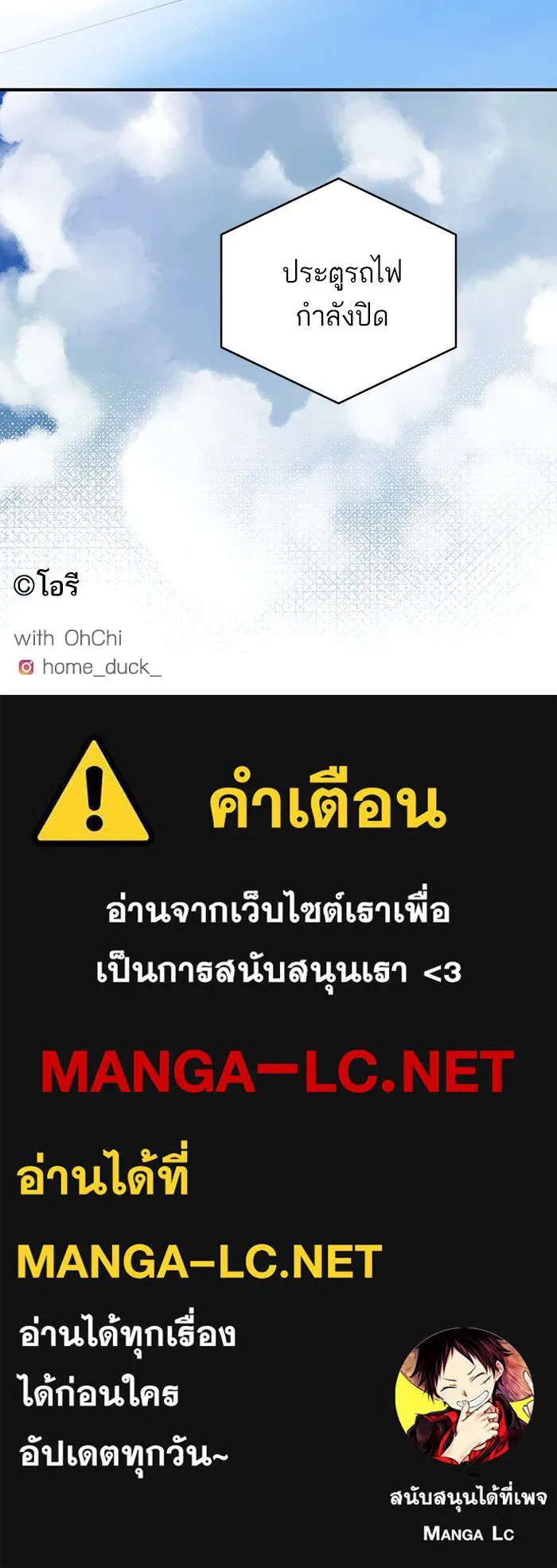 ฉันมันร้าย หรือเพราะโลกไม่น่ารัก ตอนที่ 197 รูปที่ 119