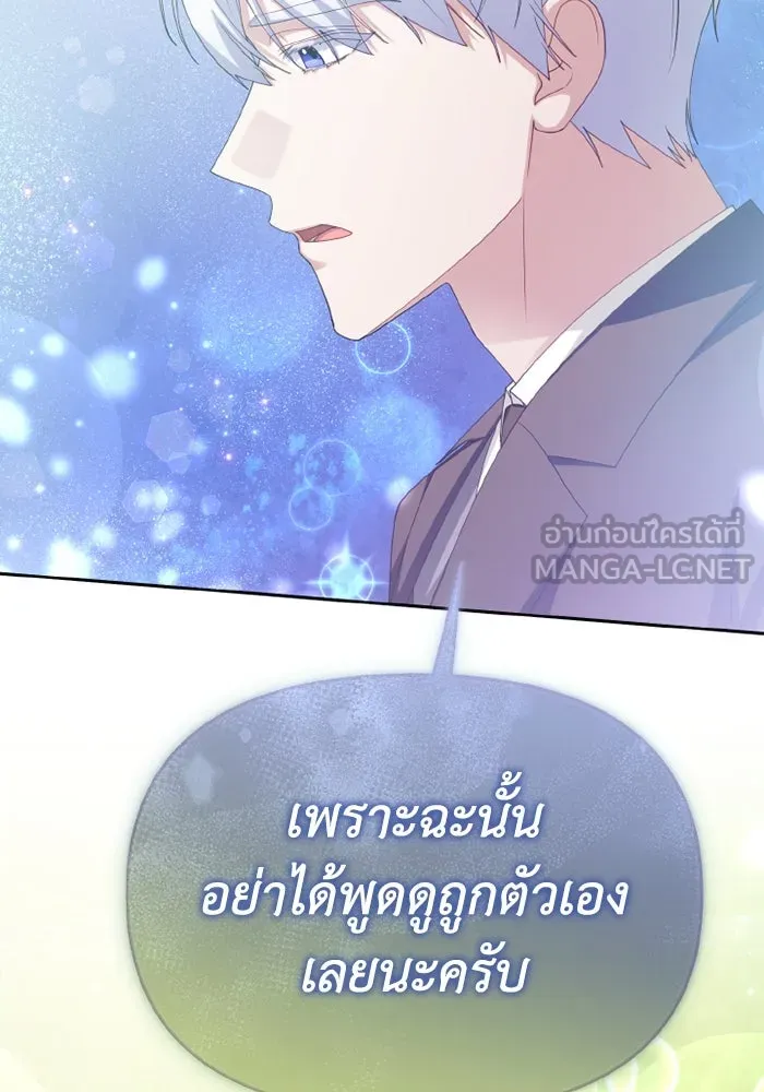 อยู่ดี ๆ ก็มีนางเอกนิยายเป็นเพื่อนบ้าน ตอนที่ 69 รูปที่ 66