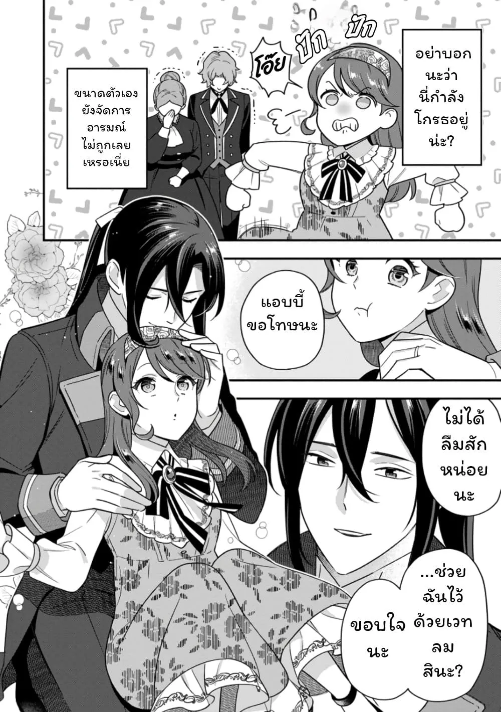 Manga-lc-com อ่านมังงะ อ่านการ์ตูน ออนไลน์ ฟรี Aisanai to Iwaremashite mo Moto Maou no Hakushaku Reijou wa  ตอนที่ 1 2 3 4 5 6 7 8 9 10 11 12 13 14 ฟรี ไม่มีโฆษณา Manga-lc - อ่าน มังงะ อ่าน การ์ตูน ออนไลน์ อ่านมังงะ ฟรี