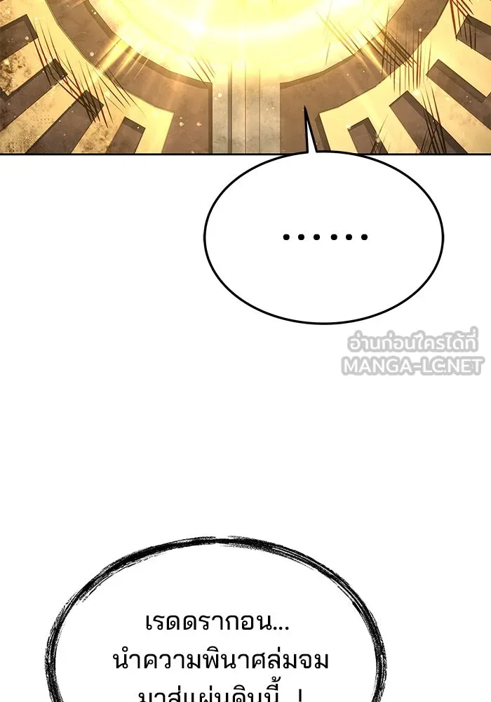 ครัวจอมเวท ตอนที่ 18 รูปที่ 153