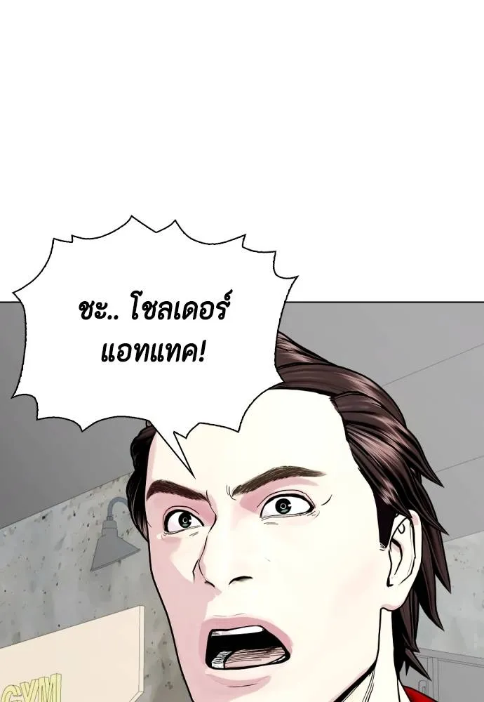 หมาหัวเน่า ตอนที่ 90 รูปที่ 155