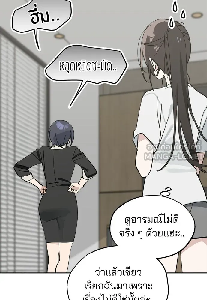 สวยเองนักเลงพอ ตอนที่ 60 รูปที่ 6