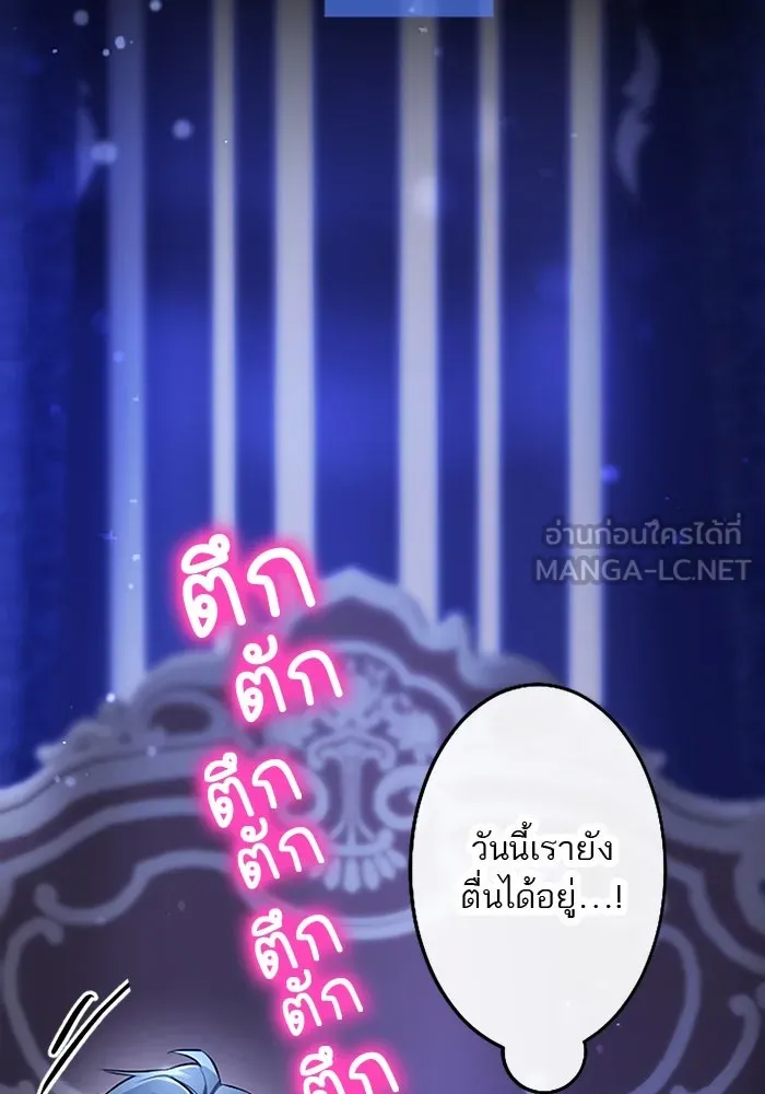 คุณหนูย้อนเวลามาเป็นอัศวิน ตอนที่ ตอนพิเศษ ตอนที่ 1 รูปที่ 75