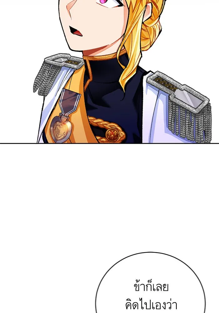 บุตรีดยุกขอไม่แต่งงานbrกับหนุ่มในฝัน ตอนที่ 19 รูปที่ 70