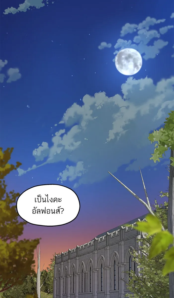 หวานใจสุดโหดโหมดเชื่อง ตอนที่ 20 รูปที่ 7