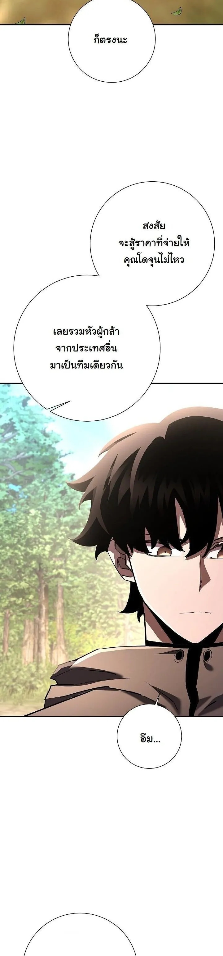 The Sword God from a Ruined World เทพดาบผ_รอดจากโลกท_ล_มสลาย ตอนที่ ตอนที่ 41 รูปที่ 39