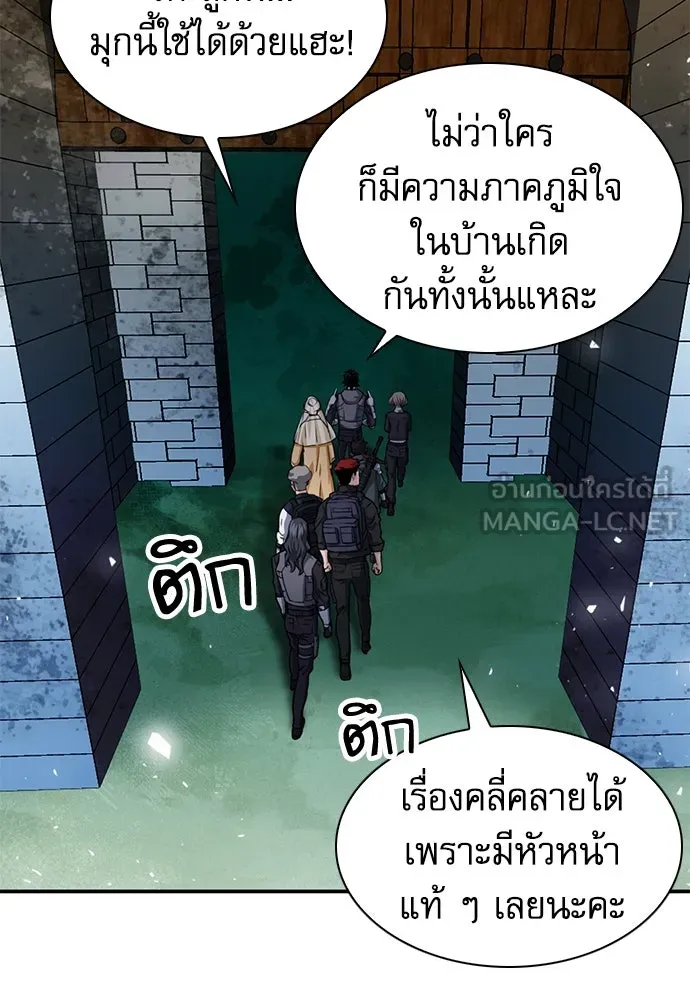 ดรูอิดแห่งสถานีโซล ตอนที่ 159 รูปที่ 138