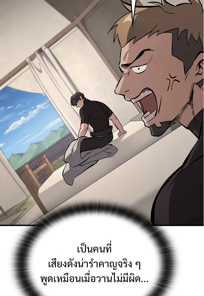 อัศวินวันเดียว ตอนที่ 5 รูปที่ 109