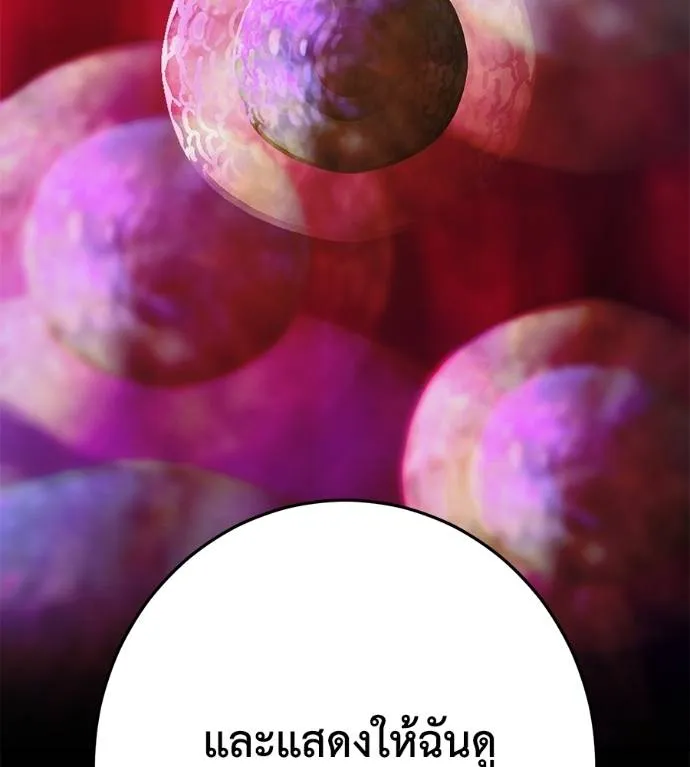 นักสู้ไร้น้ำยา ตอนที่ 36 รูปที่ 49