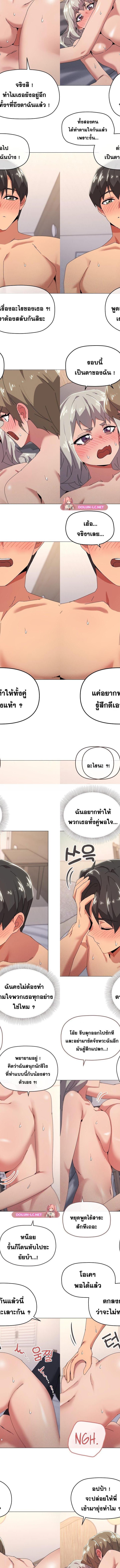 What’s wrong with this family ตอนที่ 47 4