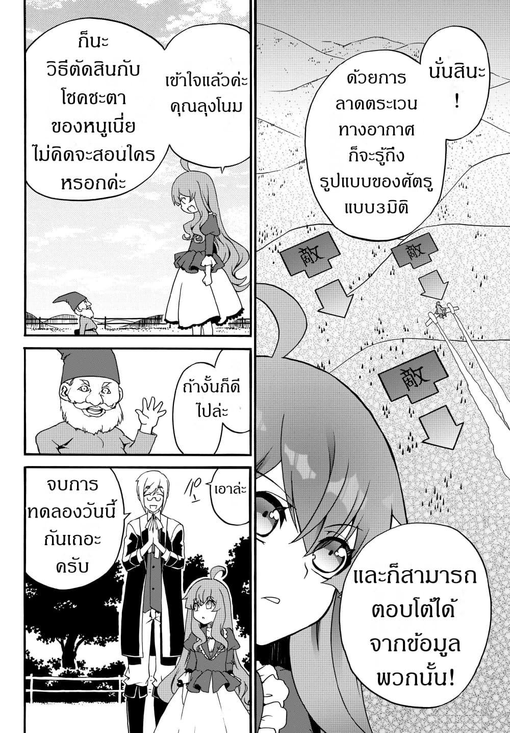 Manga-lc-com อ่านมังงะ อ่านการ์ตูน ออนไลน์ ฟรี The Villainess Will Crush Her Destruction End Through Modern Firepower โลลิปืนดุ ตอนที่ 1 2 3 4 5 6 7 8 9 10 11 12 13 14 ฟรี ไม่มีโฆษณา Manga-lc - อ่าน มังงะ อ่าน การ์ตูน ออนไลน์ อ่านมังงะ ฟรี